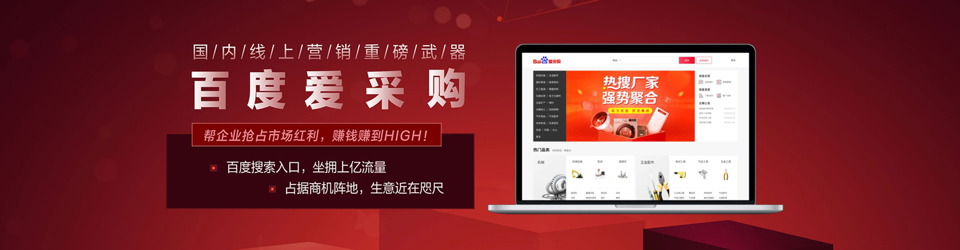 晋中网络推广开户